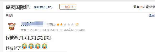 1万股东“躺枪”！10分钟从涨停到跌停，近7亿市