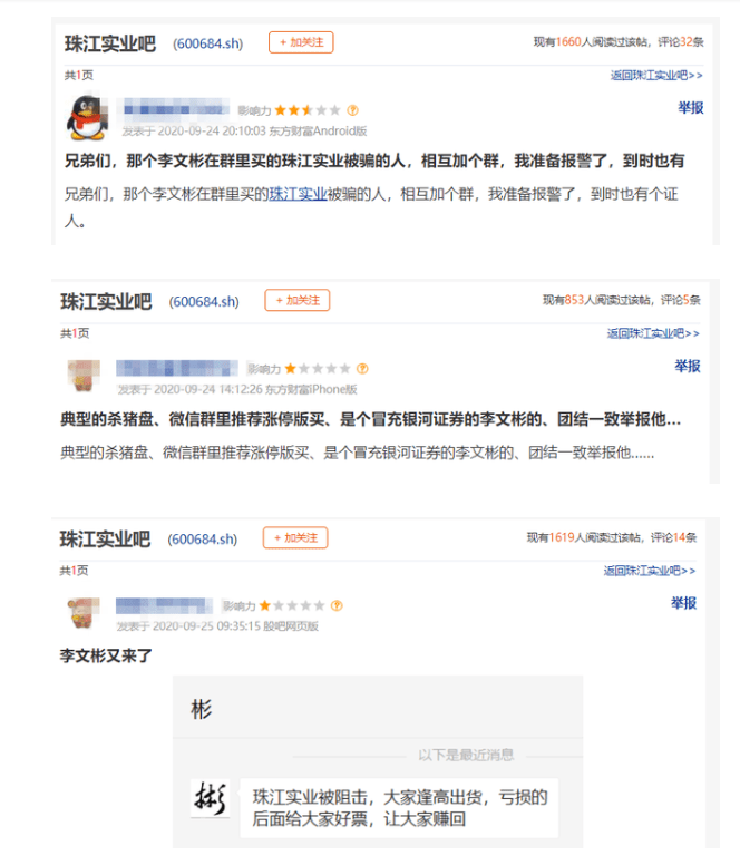 1万股东“躺枪”！10分钟从涨停到跌停，近7亿市