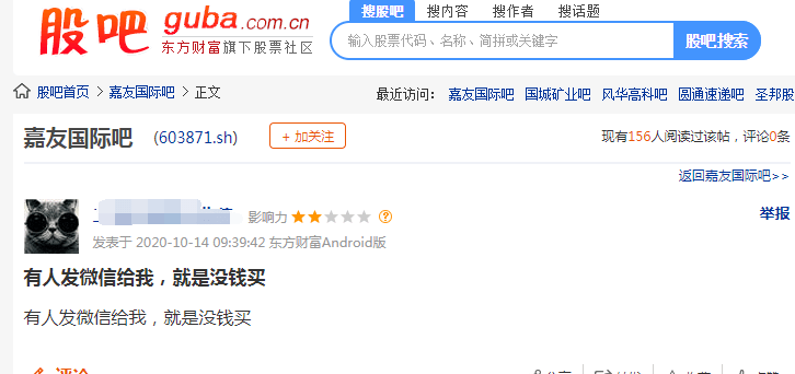 1万股东“躺枪”！10分钟从涨停到跌停，近7亿市