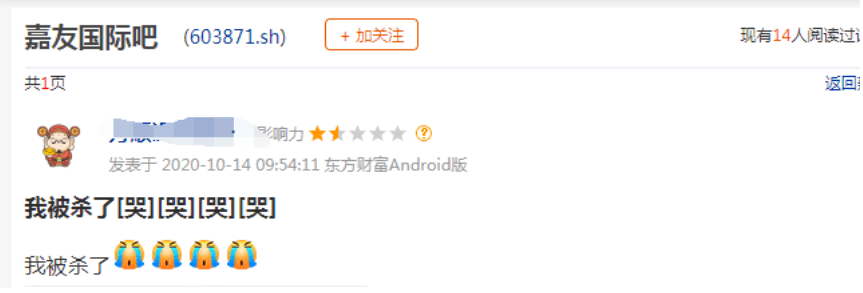 又见“杀猪盘”？这只股开盘1分钟涨停，10分钟