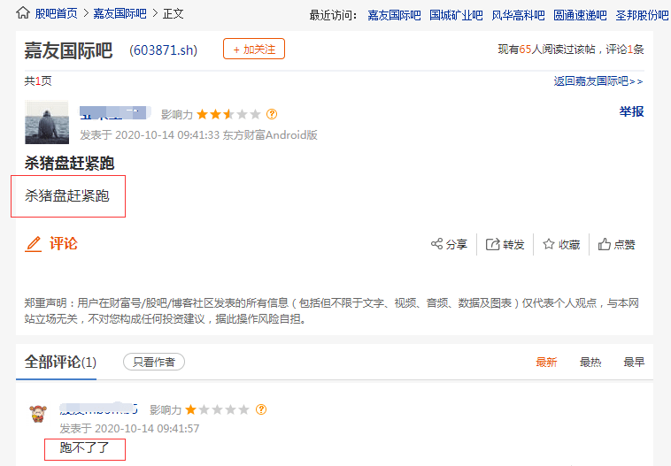 又见“杀猪盘”？这只股开盘1分钟涨停，10分钟