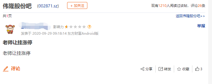 又见“杀猪盘”？这只股开盘1分钟涨停，10分钟