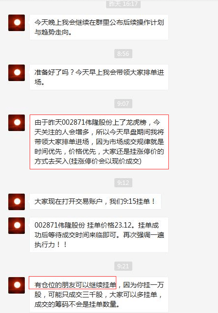 又见“杀猪盘”？这只股开盘1分钟涨停，10分钟
