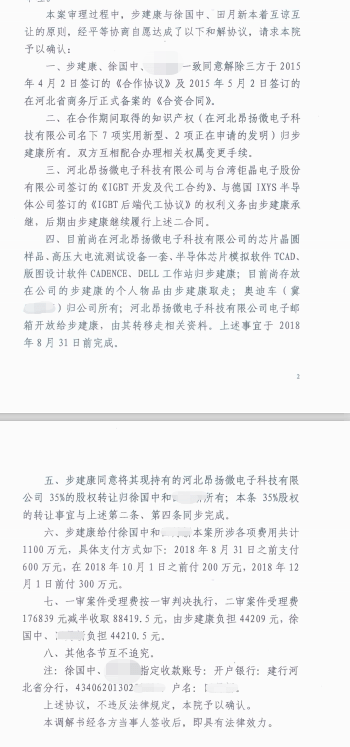 河北“明星”芯片厂夭折：省重点项目、海外专