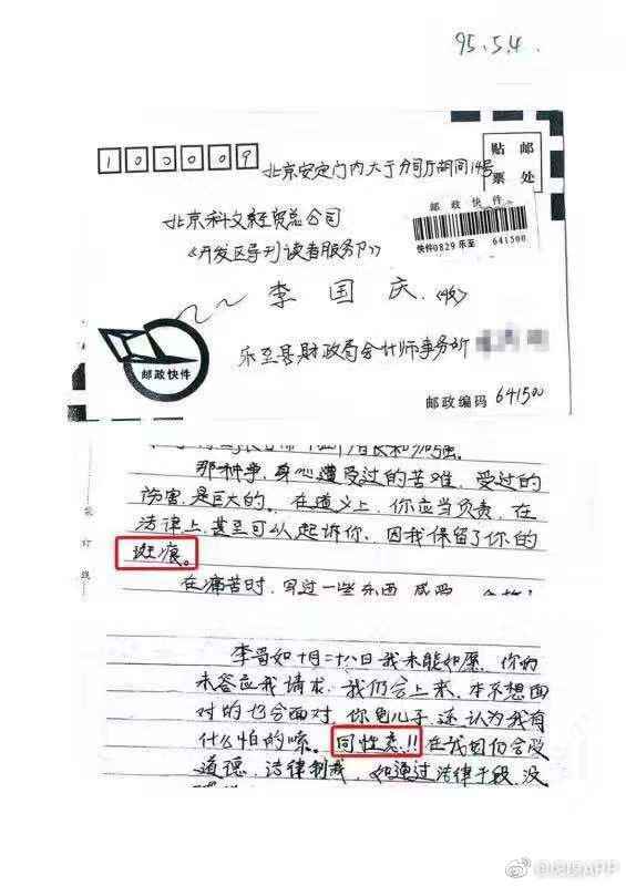 俞渝怼凤凰网刘春:用烂污话题送李国庆上热搜
