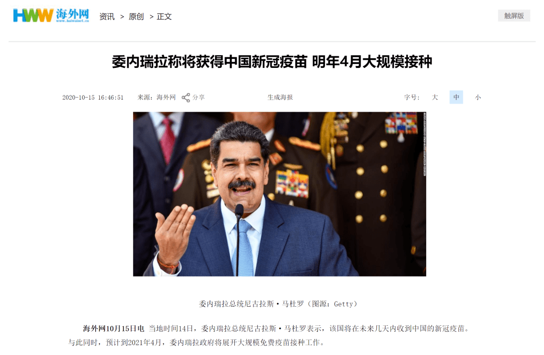 这些人可接种新冠疫苗！2次，200元一支！