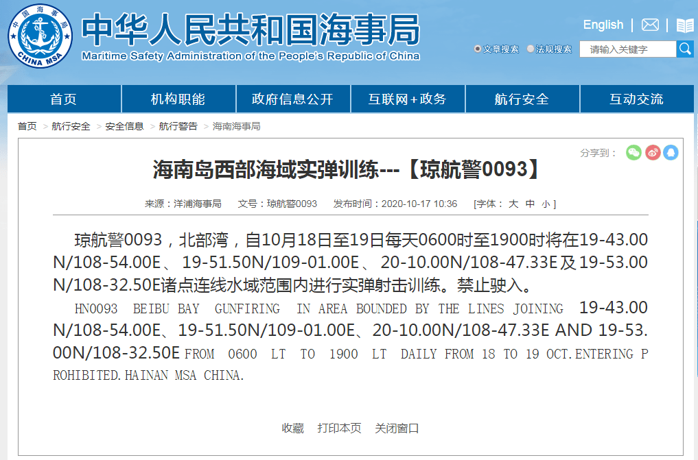 美军航母昨刚窜行南海 解放军立马来实弹演练