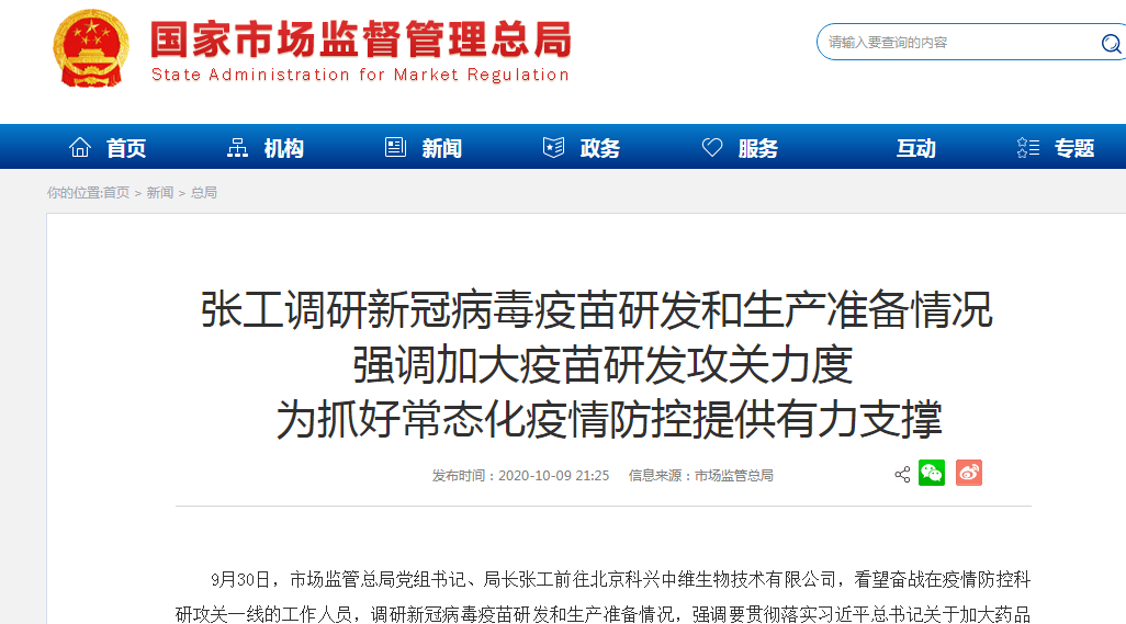 一支200元！国内这两地已开始打新冠疫苗！