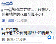 台媒说台当局“驻外人员”被大陆外交官“打成