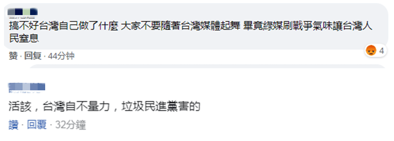 台媒说台当局“驻外人员”被大陆外交官“打成