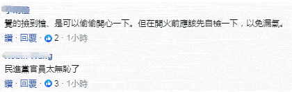 台媒说台当局“驻外人员”被大陆外交官“打成