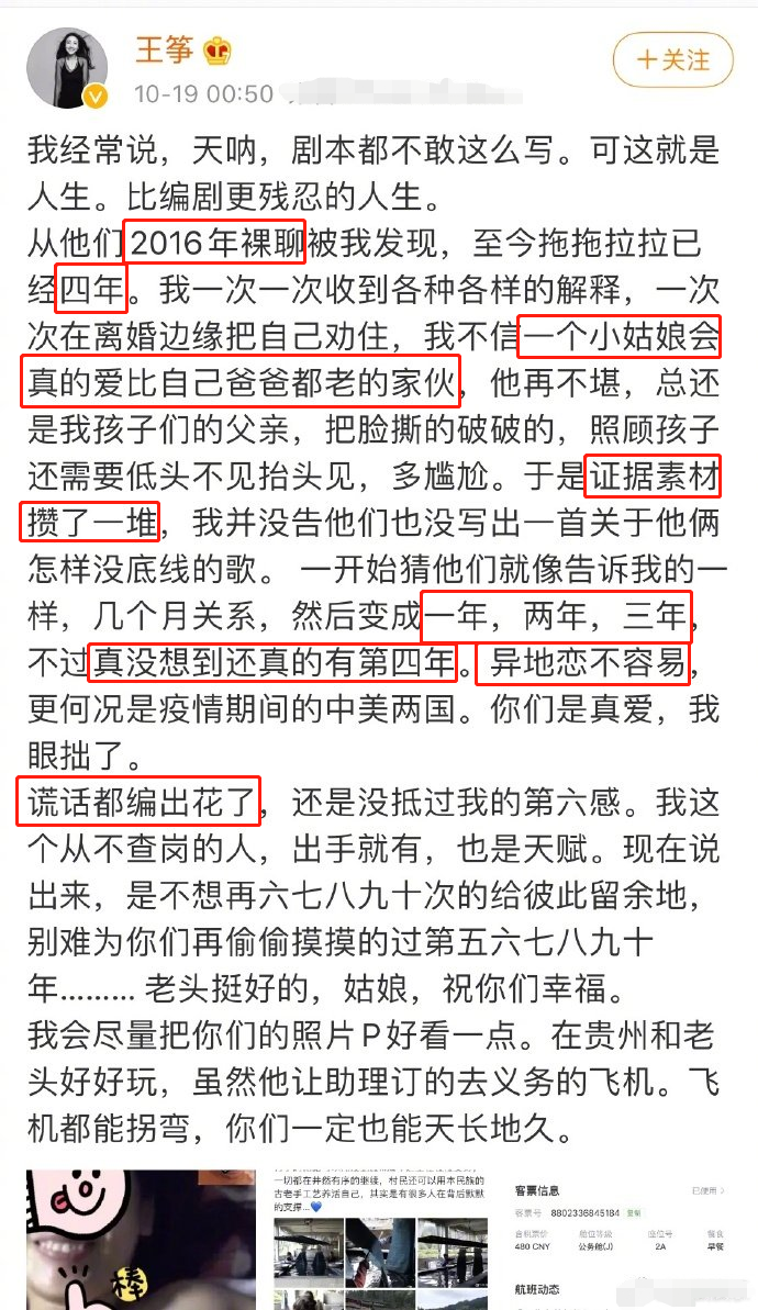 知名女歌手揭露老公出轨，第三者是名校硕士，