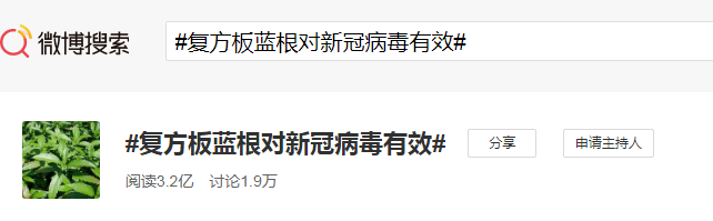 钟南山一句话!上市公司市值飙升50亿,板蓝根也