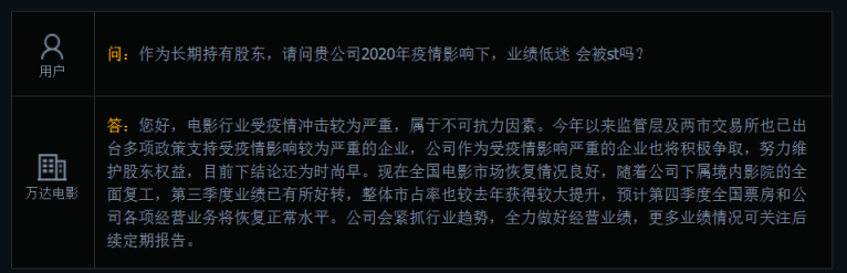 万达电影：预计第四季度全国票房和公司各项经