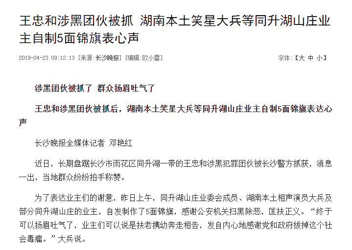 长沙78栋别墅“无人认领”，小区曾号称湖南最好