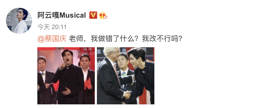 斜眼看人被发现！阿云嘎晒截图喊话蔡国庆：老