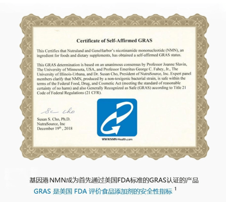 基因港NMN产品艾沐茵被指FDA认证造假 创始人履历