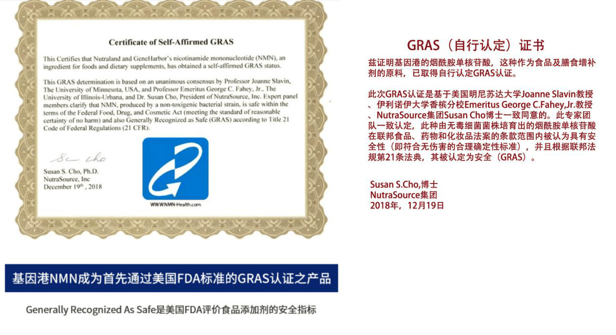 基因港NMN产品艾沐茵被指FDA认证造假 创始人履历