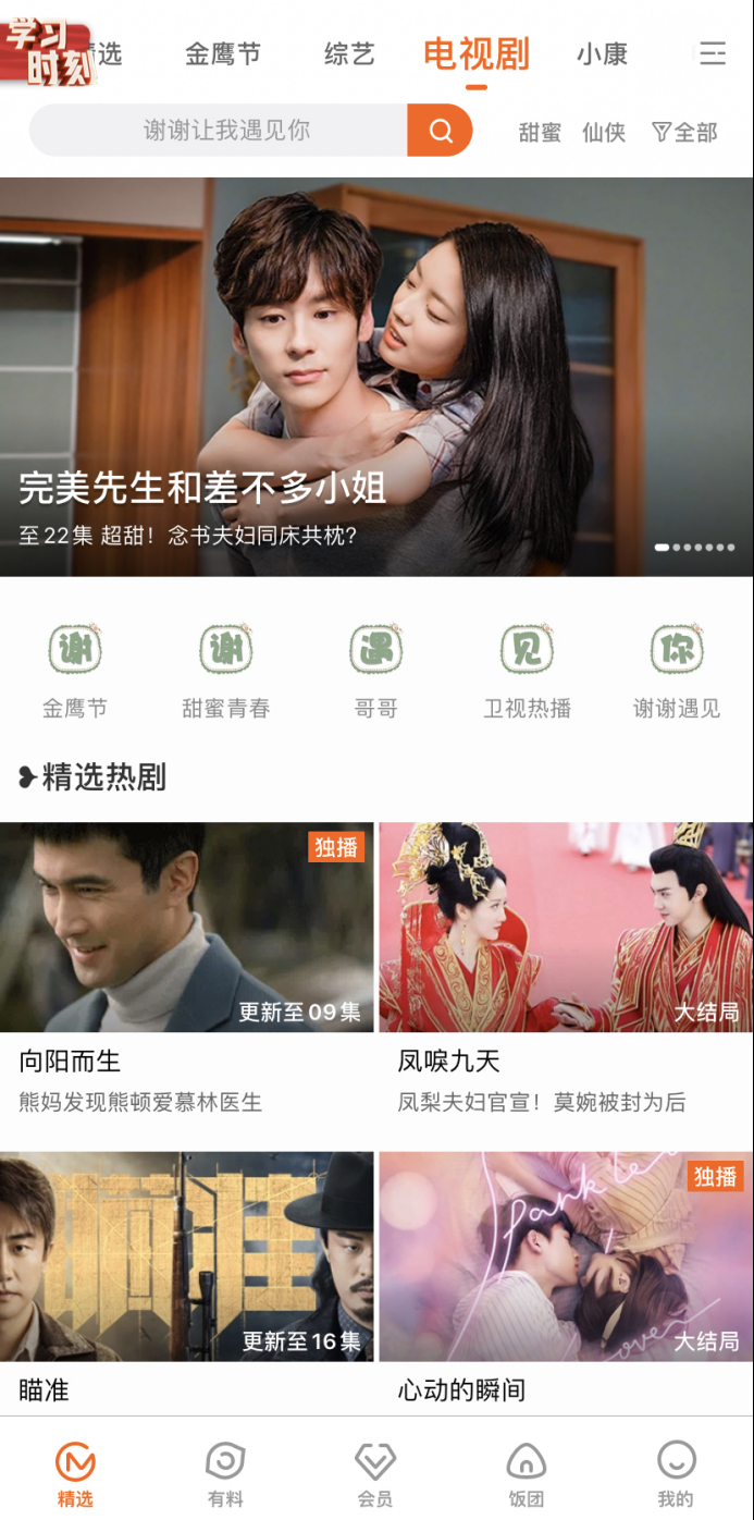 偏科的芒果TV：站在盈利第一梯队，但没有借鉴意