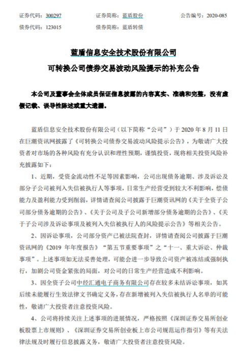 太奇葩!股价大涨20%、可转债两次熔断暴涨64%!