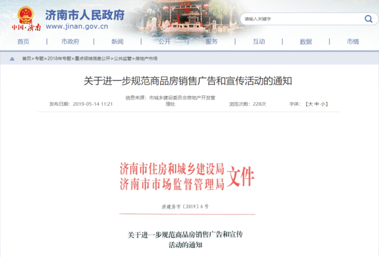 宝能旗下一楼盘为卖房私设地铁站牌，监管部门