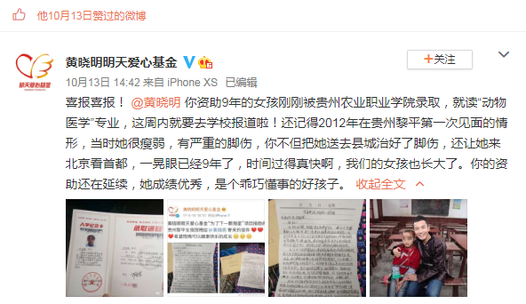 都很优秀！黄晓明宣传正能量获好评，baby事业飞