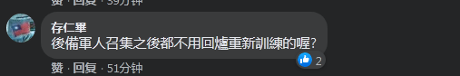 台“防长”说“45万人将是第一时间防卫作战主力