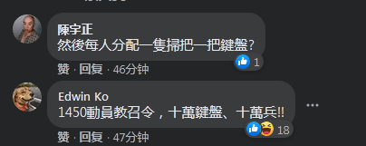 台“防长”说“45万人将是第一时间防卫作战主力