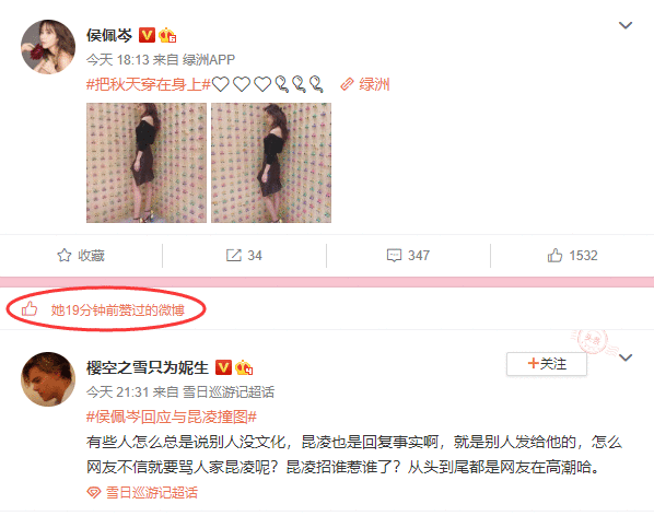 不怕昆凌生气？周杰伦好兄弟悄悄关注侯佩岑，