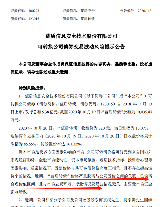 太疯狂！可转债市场一天15次熔断，最高换手12