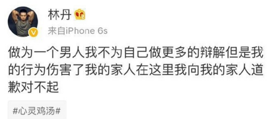 为什么林丹出轨了，谢杏芳还愿意和他秀恩爱？