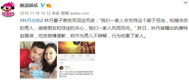为什么林丹出轨了，谢杏芳还愿意和他秀恩爱？