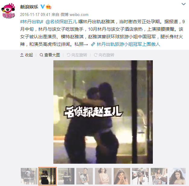 为什么林丹出轨了，谢杏芳还愿意和他秀恩爱？