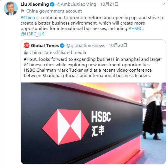 刘晓明点名汇丰