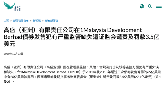 震惊全球！牵涉惊天腐败案，“华尔街之王”被