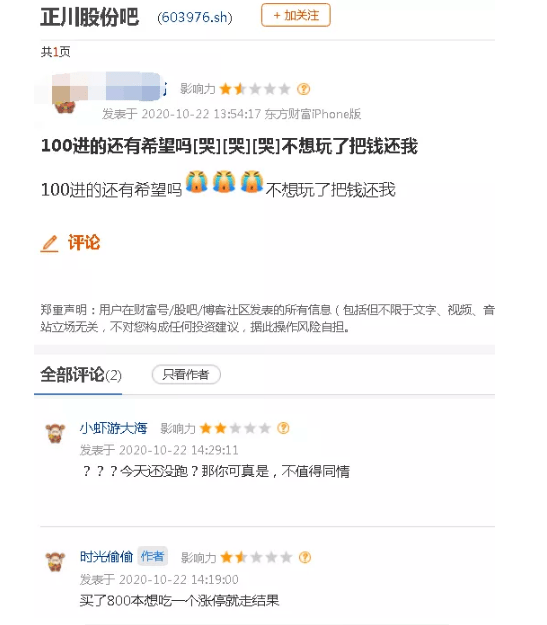 太惨了！大牛股2天暴跌26%，逾4万股东被“埋”，