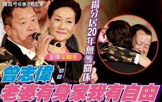 爱妻去世不久，曾志伟被曝卖掉二人居住的豪宅