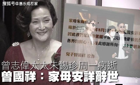 爱妻去世不久，曾志伟被曝卖掉二人居住的豪宅