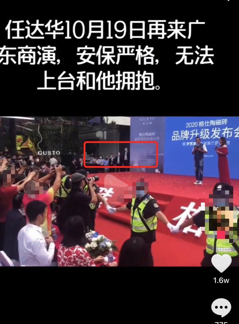 65岁任达华商演，近10名保安手拉手围成人墙，怕