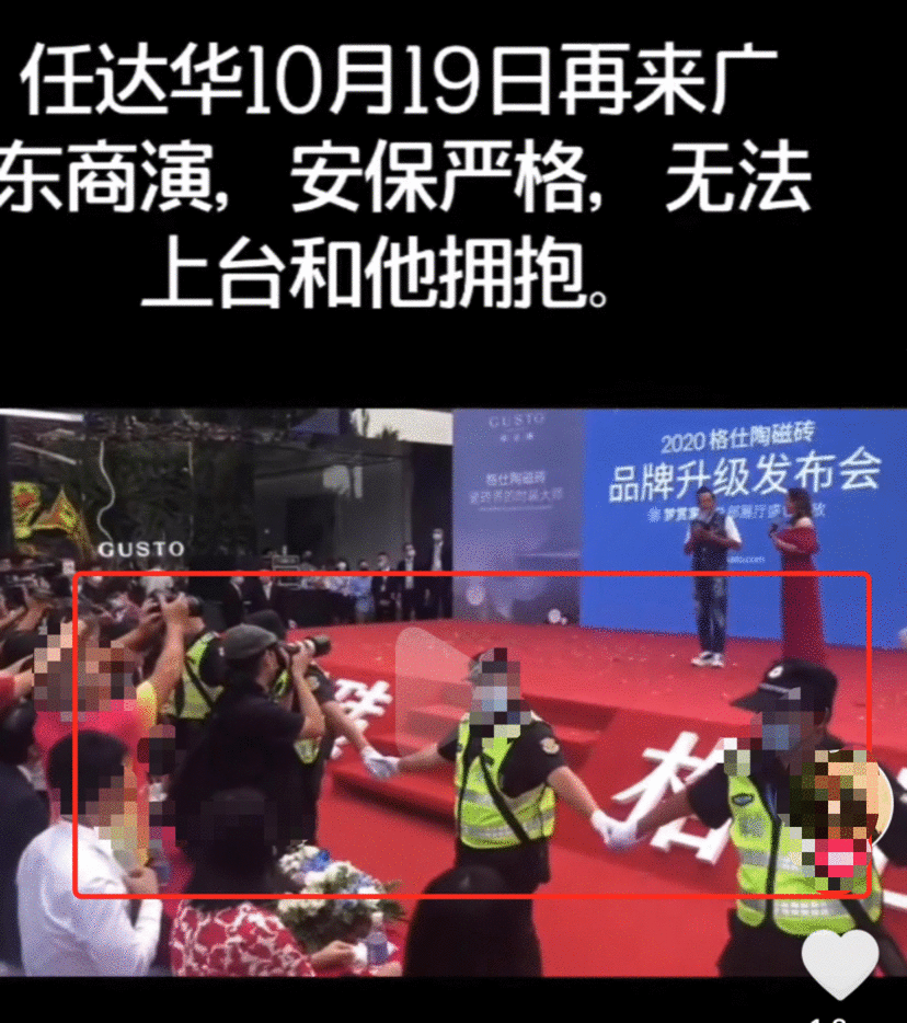 65岁任达华商演，近10名保安手拉手围成人墙，怕