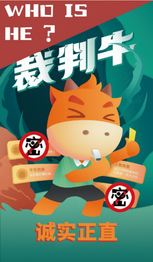 硬核公司如何吸引高质量人才？小牛互娱公司3