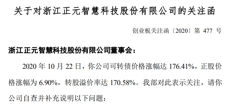 深夜突发，停牌核查！熔断、一天暴涨超170%
