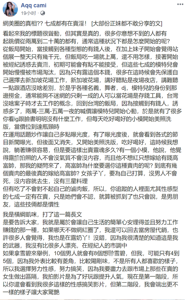 大马媒体揭演艺圈卖身丑闻，演艺协会主席：报