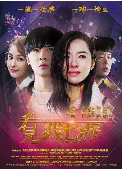 吴昕客串过不少角色：演过《宝莲灯》，还和黄