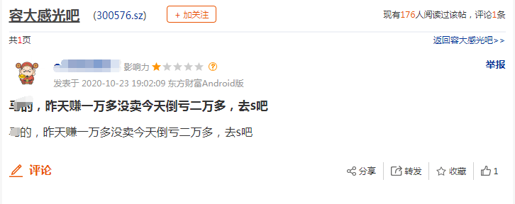 猝不及防!“光刻胶”大牛股几分钟闪崩近20%,