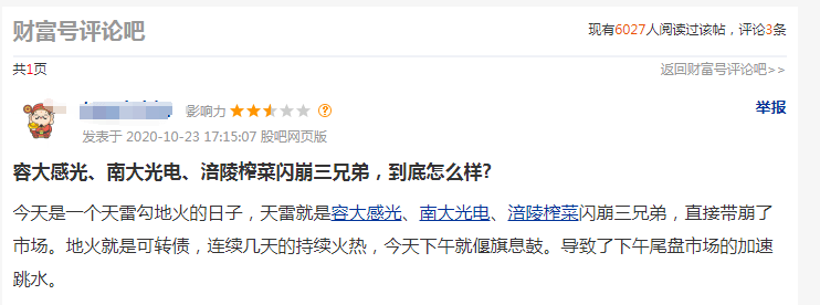 猝不及防!“光刻胶”大牛股几分钟闪崩近20%,