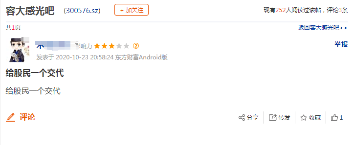 猝不及防!“光刻胶”大牛股几分钟闪崩近20%,