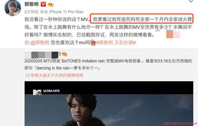 郭敬明否认少年之名MV抄袭 小四发毒誓说了什么又狠又刚