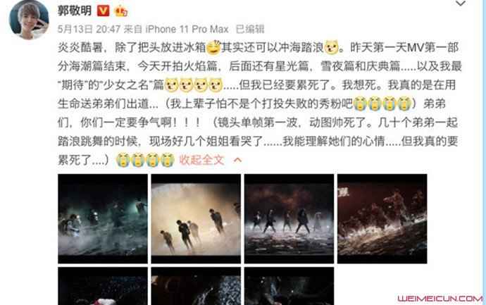 郭敬明否认少年之名MV抄袭 小四发毒誓说了什么又狠又刚