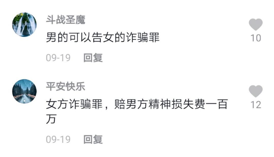 结婚两年拒绝同房，丈夫强行与妻子发生关系！